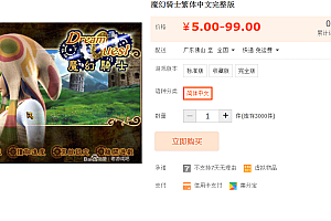 魔幻骑士繁体中文完整版 V1.02