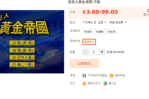 洛克人黄金帝国 DOSBOX