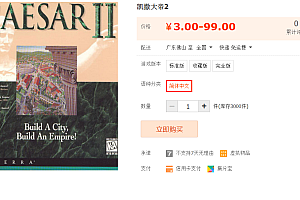 凯撒大帝2 模拟经营单机老游戏下载怀旧经典