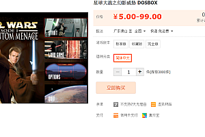 星球大战之幻影威胁 DOSBOX