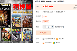 藏经阁 1999 New Gamez 20