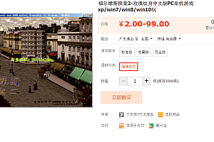 福尔摩斯探案2-玫瑰纹身中文版PC单机游戏 xp/win7/win8/win10玩