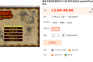 魔兽争霸2黑暗浪潮简体中文版 PC单机游戏 xp/win7/win8/win10解压玩