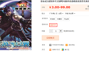 致命武力2简体中文版PC电脑单机战略游戏软件经典怀旧儿时回忆