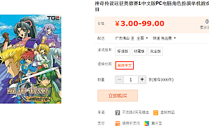 神奇传说远征奥德赛1中文版PC电脑角色扮演单机游戏软件经典怀旧
