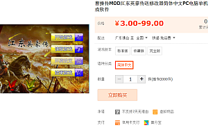 曹操传MOD江东英豪传送修改器简体中文PC电脑单机战略SLG游戏软件