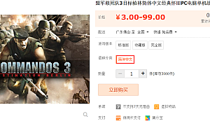 盟军敢死队3目标柏林简体中文经典怀旧PC电脑单机战略游戏软件