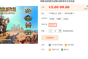 英雄无敌3历代记8合1简体中文汉化版