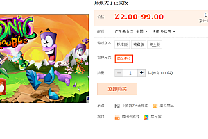 麻烦大了正式版