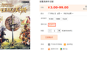 征服美洲中文版