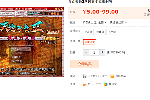 吞食天地2秋风五丈原重制版