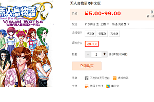 无人岛物语R~ふたりのラブラブ爱ランド~中文版 DOSBOX