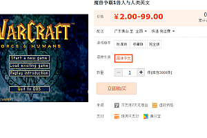 魔兽争霸1兽人与人类英文