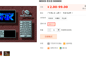 NEOCD 模拟器 DOSBOX