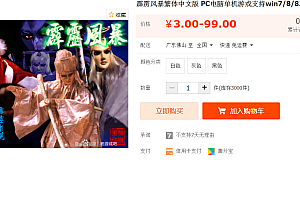 霹雳风暴繁体中文版