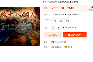 少林十八铜人中文版 PC电脑单机游戏