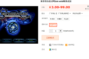 塞普特拉战记/最终战记PCem win98集成版