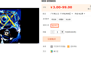 NOX救世传说完全版 DOSBOX