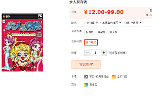 女人要有钱 DOSBOX