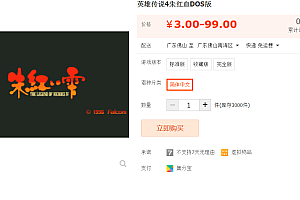 新英雄传说4朱红之泪 PCEM