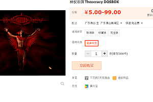 神权帝国/土著也疯狂/土族也疯狂 Theocracy DOSBOX