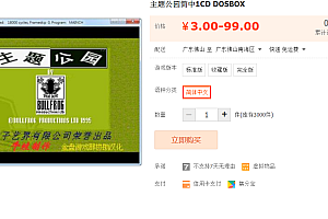 主题公园简中1CD DOSBOX