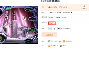脱衣救地球 DOSBOX