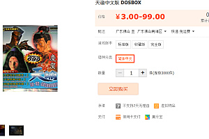 天谕之冰封奇缘简体中文版