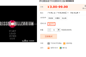梦幻模拟战千年纪简体中文版