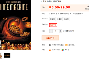 时空机器时间机器英文版 PCEM