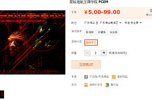 星际迷航王国学院 PCEM