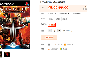 雷神之锥3任务版之火箭战场