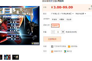 末日星河/地球计划中文VM版