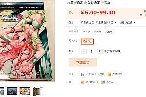 兰岛物语之少女的约定中文版