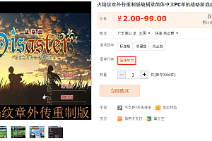 火焰纹章外传重制版战祸录简体中文PC单机战略游戏戏软件精品