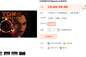 古墓丽影初代OpenLara重制版