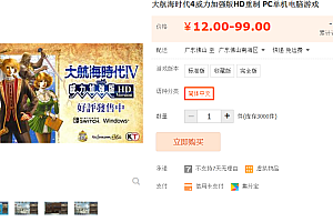 大航海时代4威力加强版HD重制 PC单机电脑游戏