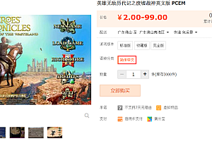 英雄无敌历代记之废墟战神英文版 PCEM