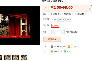 罗马恺撒的遗嘱 PCEM