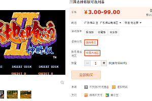 三国志神将版可选刘备