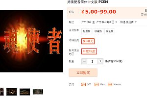 灵魂使者简体中文版 PCEM