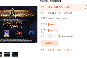 星际迷航:星际指挥官2