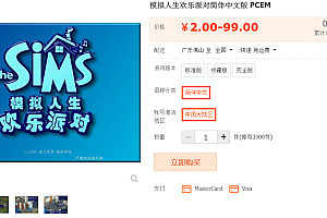 模拟人生欢乐派对简体中文版 PCEM