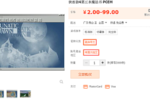 侠客游3第三本魔法之书 PCEM