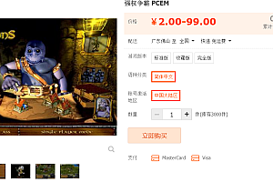 美丽新世界/强权争霸 黄金中文版 PCEM