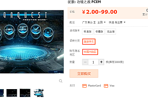 征服: 边境之战 英文版 PCEM