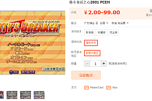 格斗皇后之心2001 PCEM