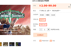 百年之剑硬盘版 PCEM