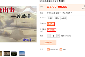 出击珍珠港简体中文版 PCEM