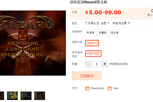 西风狂剑Hazard英文版